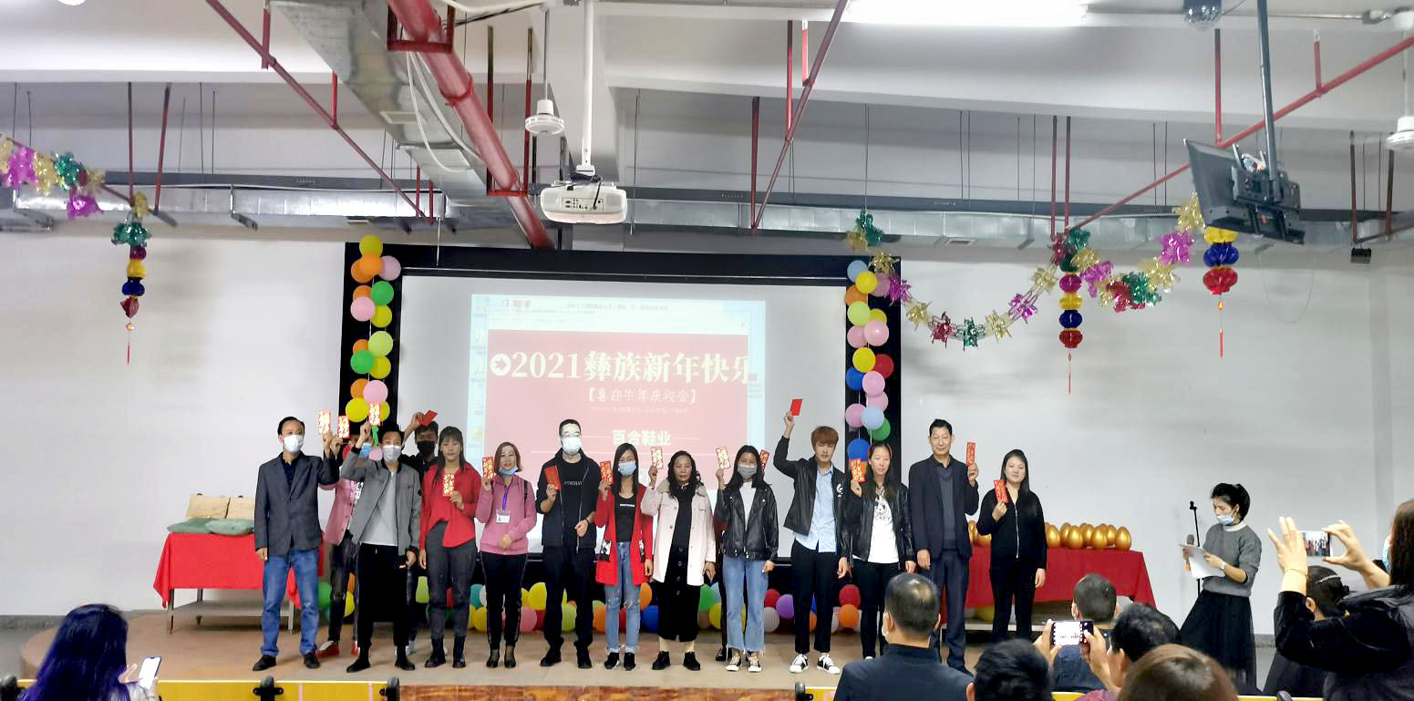 金牛報(bào)春，歡樂彝族年